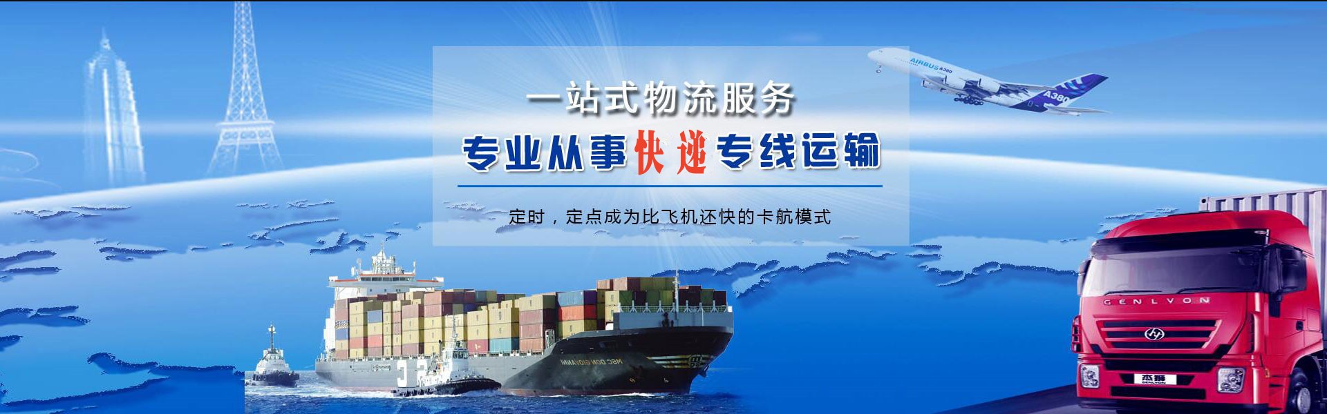 威县到罗马尼亚物流公司-威县至罗马尼亚物流专线-威县空运到罗马尼亚-优时通物流有限公司