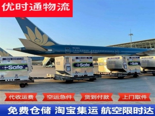 威县到罗马尼亚空运加急专线